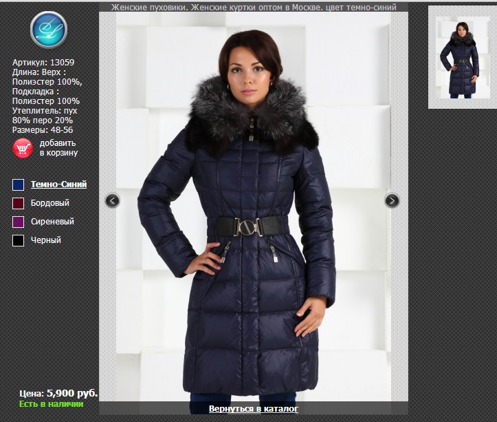 пиар курточки зимней красивой