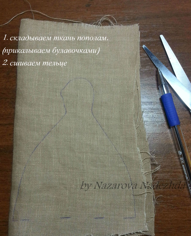 Шьем САНТУ вместе