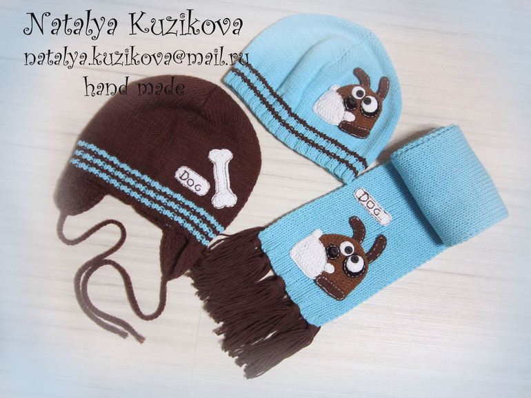 Комплект "Собачка"