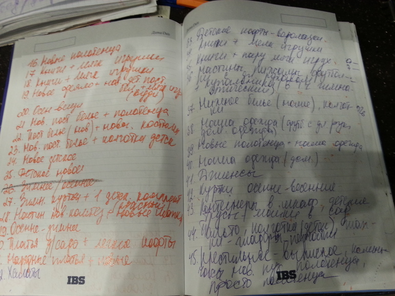 Переезд-переезд))))