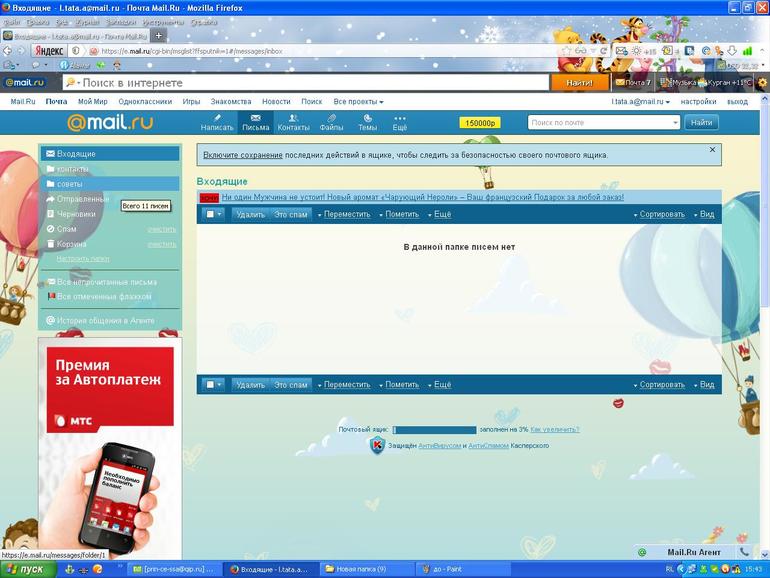 Взлет 65. День 12, 13, 14, 15