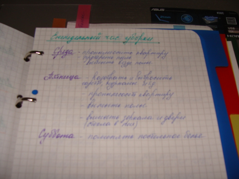 Взлет 65, день 16.