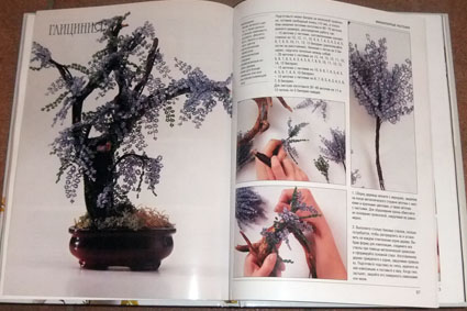 Елочка из бисера.