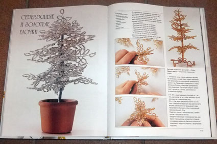 Елочка из бисера.