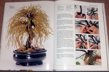 Елочка из бисера.