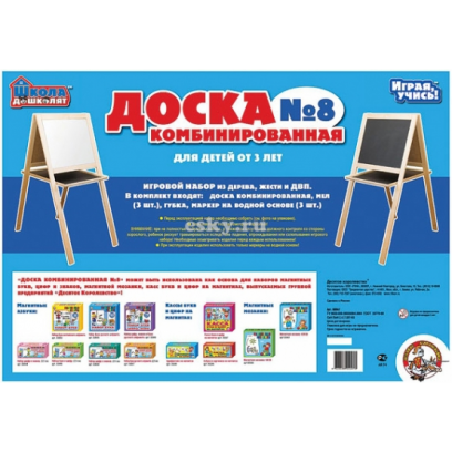 Двухсторонний мольберт - какой у вас?