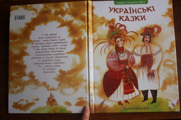 Украинские книги