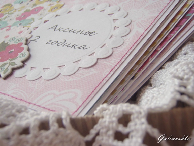 Большой альбом для малышки, пригласительные и миники для бабушек и дедушек)