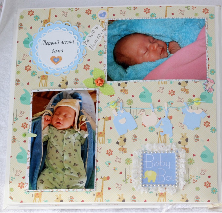 Альбомчик для сынулички