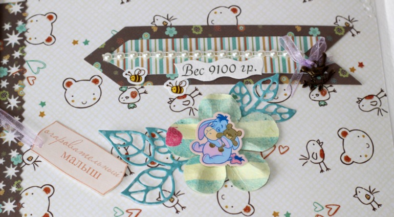 Альбомчик для сынулички