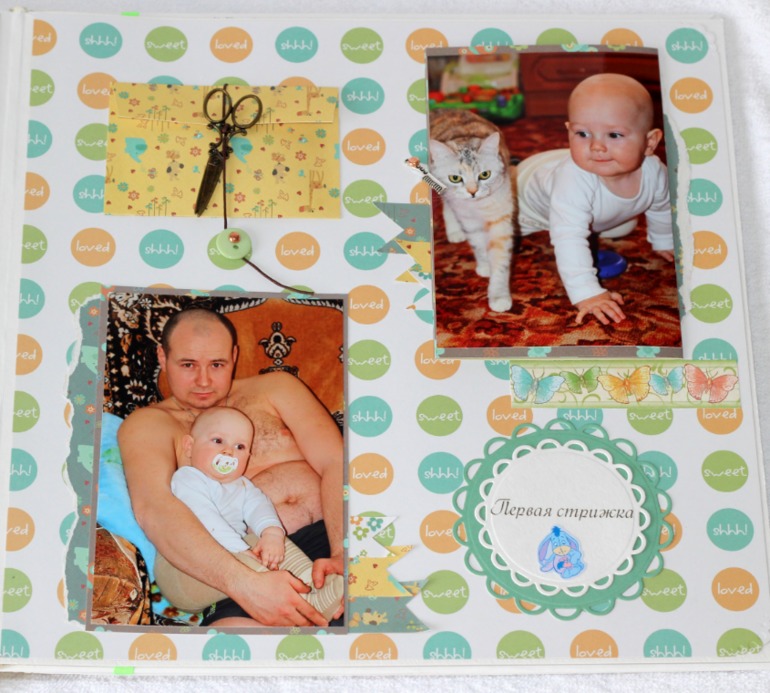 Альбомчик для сынулички