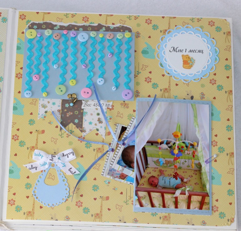 Альбомчик для сынулички
