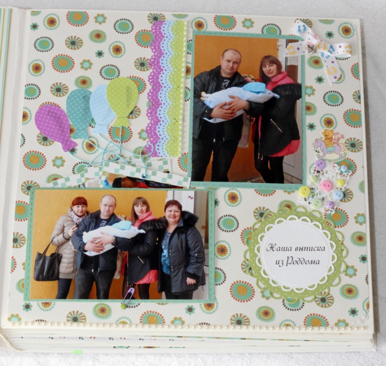 Альбомчик для сынулички