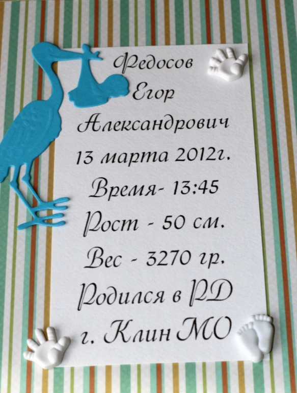 Альбомчик для сынулички