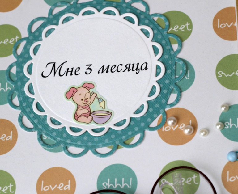 Альбомчик для сынулички