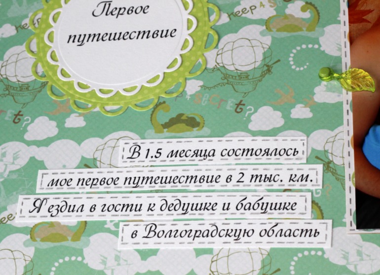 Альбомчик для сынулички