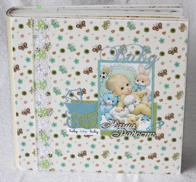 Альбомчик для сынулички