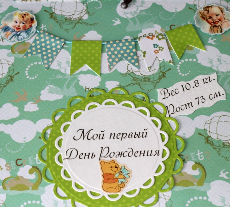 Альбомчик для сынулички