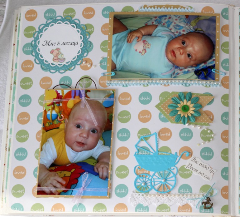 Альбомчик для сынулички