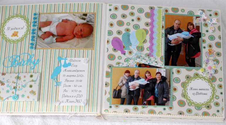 Альбомчик для сынулички