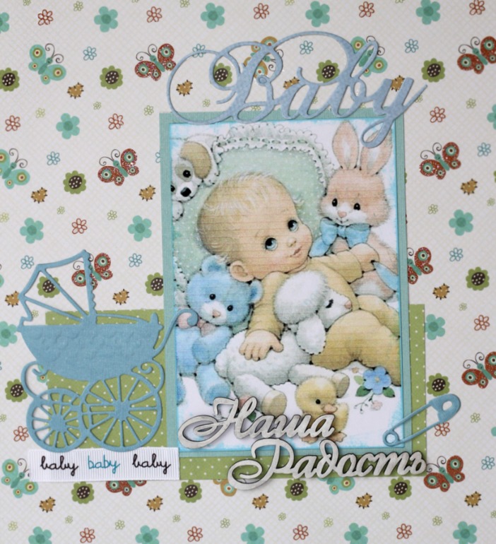 Альбомчик для сынулички