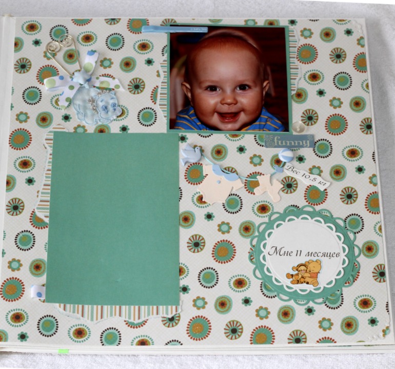 Альбомчик для сынулички