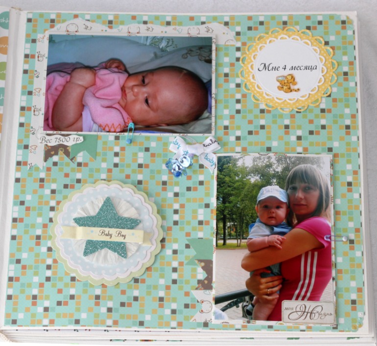 Альбомчик для сынулички