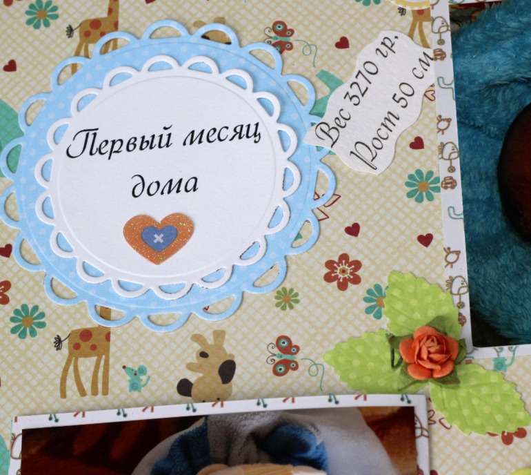 Альбомчик для сынулички
