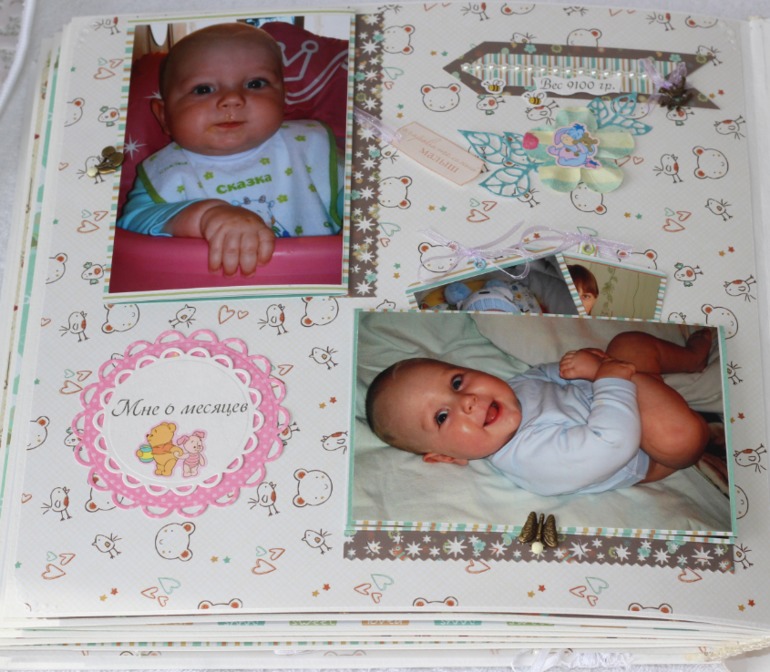 Альбомчик для сынулички