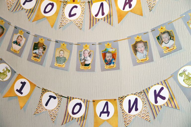 Набор для Принца!