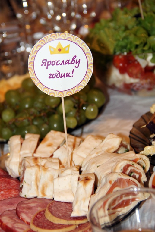 Набор для Принца!