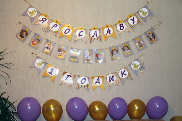 Набор для Принца!