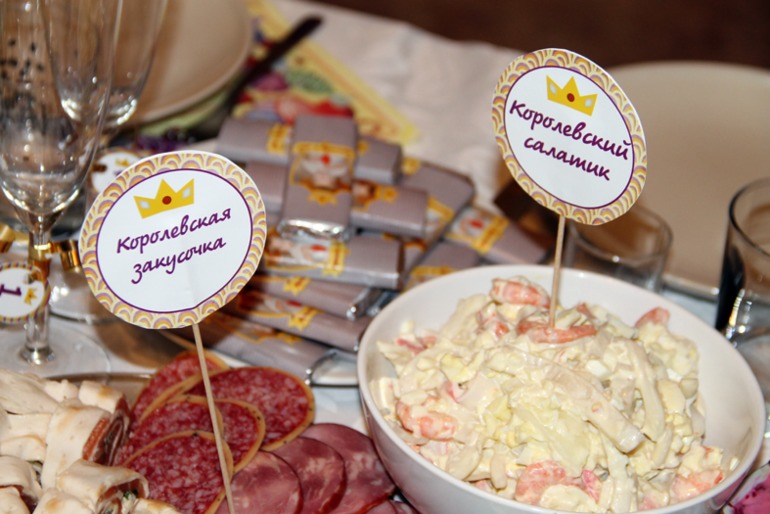 Набор для Принца!