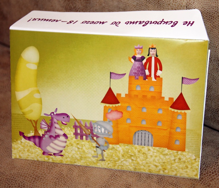 Набор для Принца!