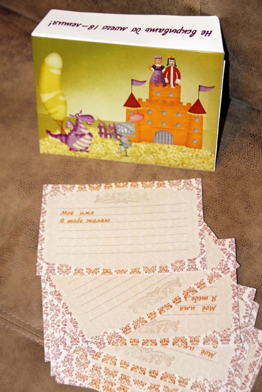 Набор для Принца!