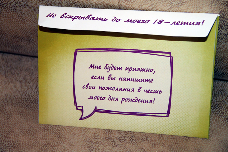 Набор для Принца!