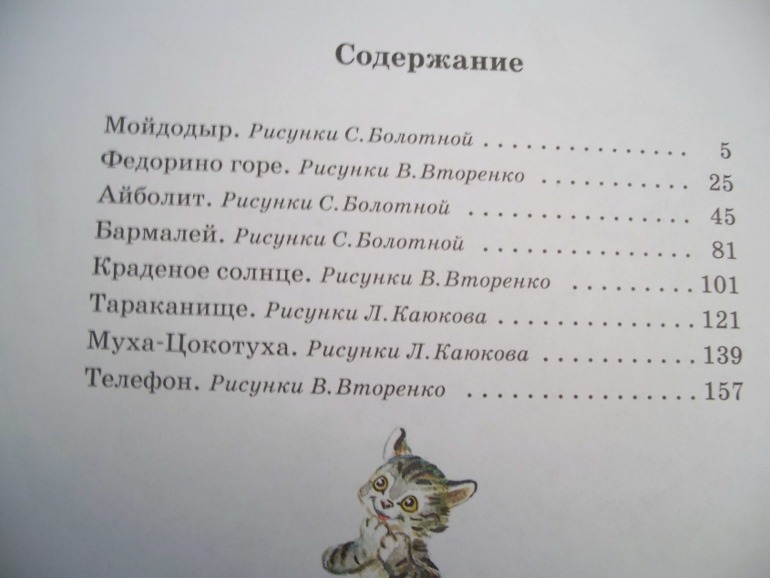 Испортилось впечатление о книге