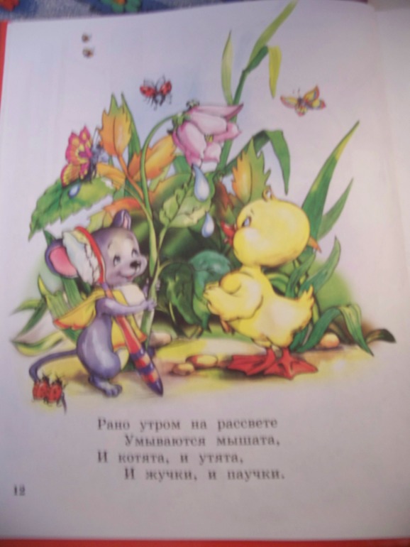 Испортилось впечатление о книге