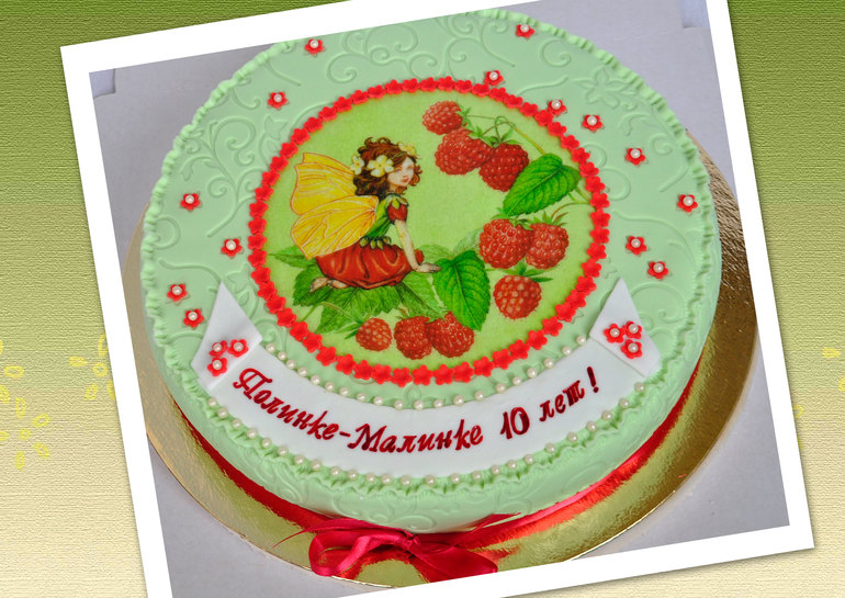 Тортик для Полины!