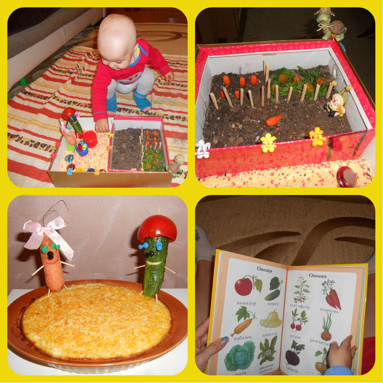 Второй день в Огородии....