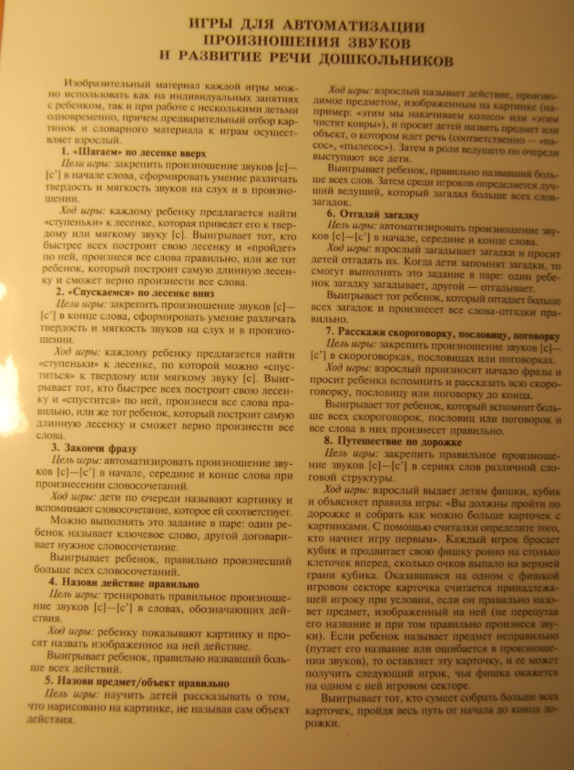 Развиваем речь и составляем рассказы!