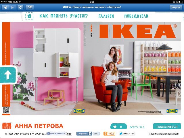 НОВАЯ ЖИЗНЬ ДОМА С КАТАЛОГОМ ИКЕА и С АНЮТОЙ !!!! )))