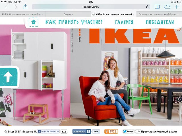 НОВАЯ ЖИЗНЬ ДОМА С КАТАЛОГОМ ИКЕА и С АНЮТОЙ !!!! )))