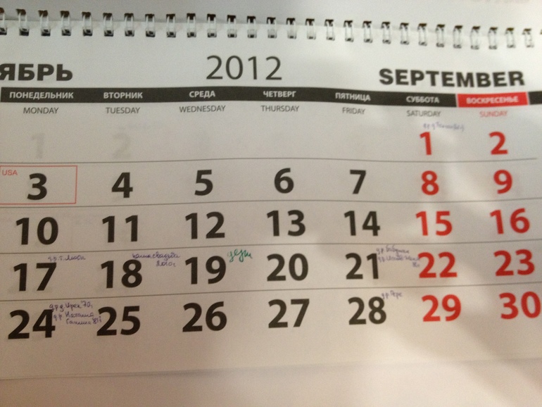 Взлет 65, день 11-12-13-14