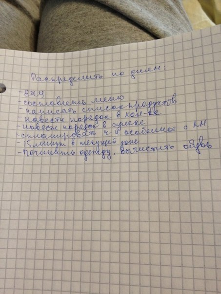 Взлет 65, день 17