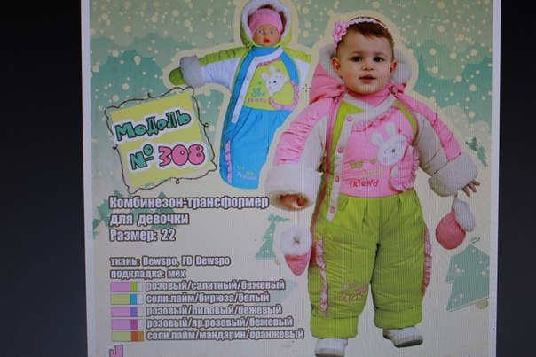 Зимний комбинезон