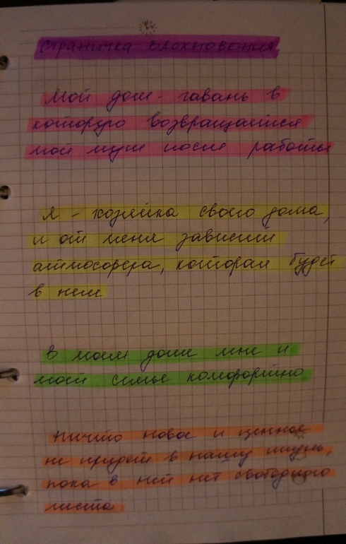 Взлет 65, день 11