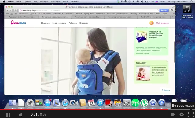 Итоги розыгрыша эрго-рюкзаков Love&Carry;!