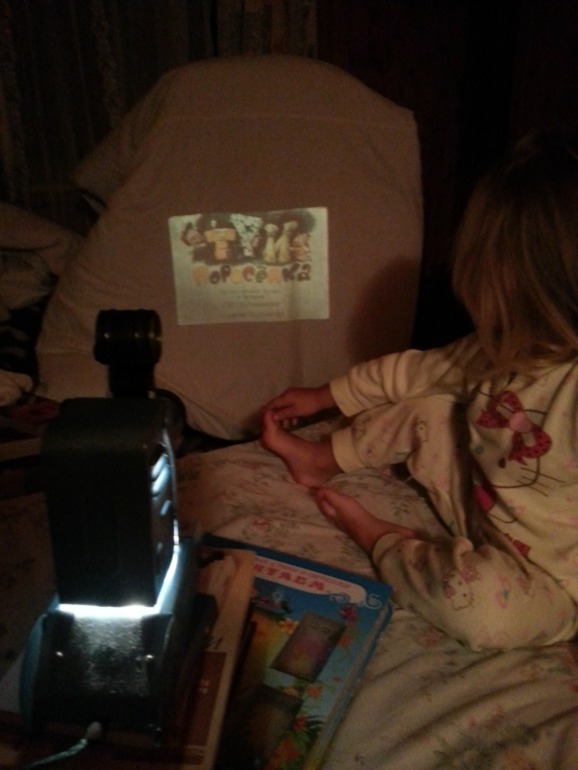 Диапроектор и Три поросенка