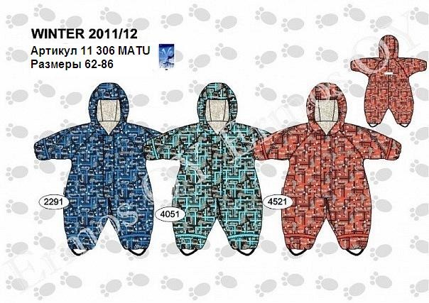 Кто носил комбинезон LENNE MATU